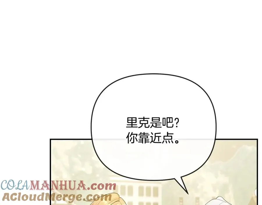 第6话 背后使坏 第17页