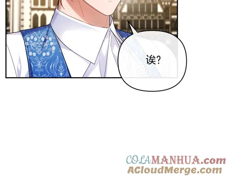 第6话 背后使坏 第21页