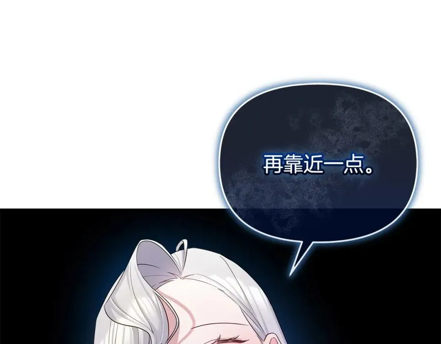 第6话 背后使坏 第22页