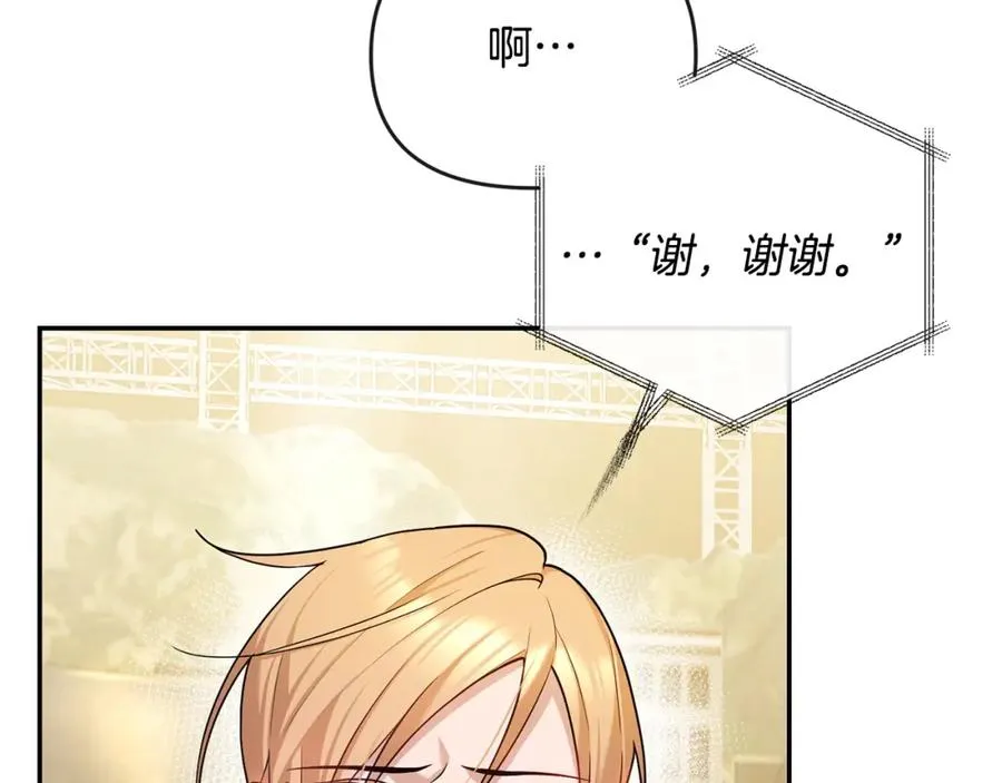 第6话 背后使坏 第31页