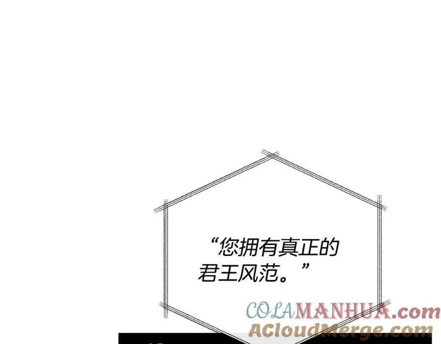 第6话 背后使坏 第33页