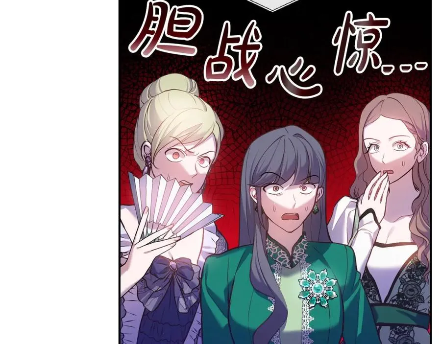 第6话 背后使坏 第34页