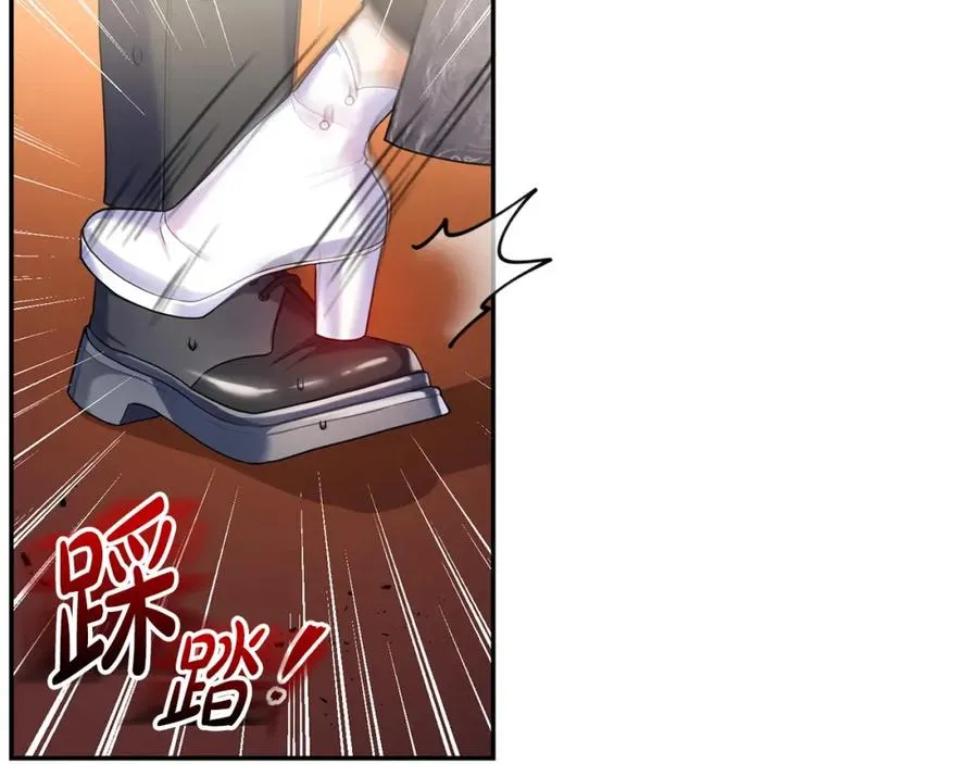 第6话 背后使坏 第44页