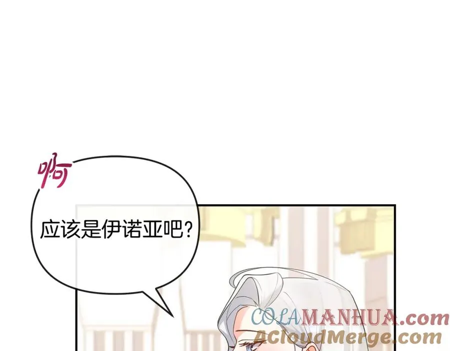 第6话 背后使坏 第61页