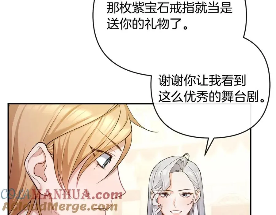 第6话 背后使坏 第69页