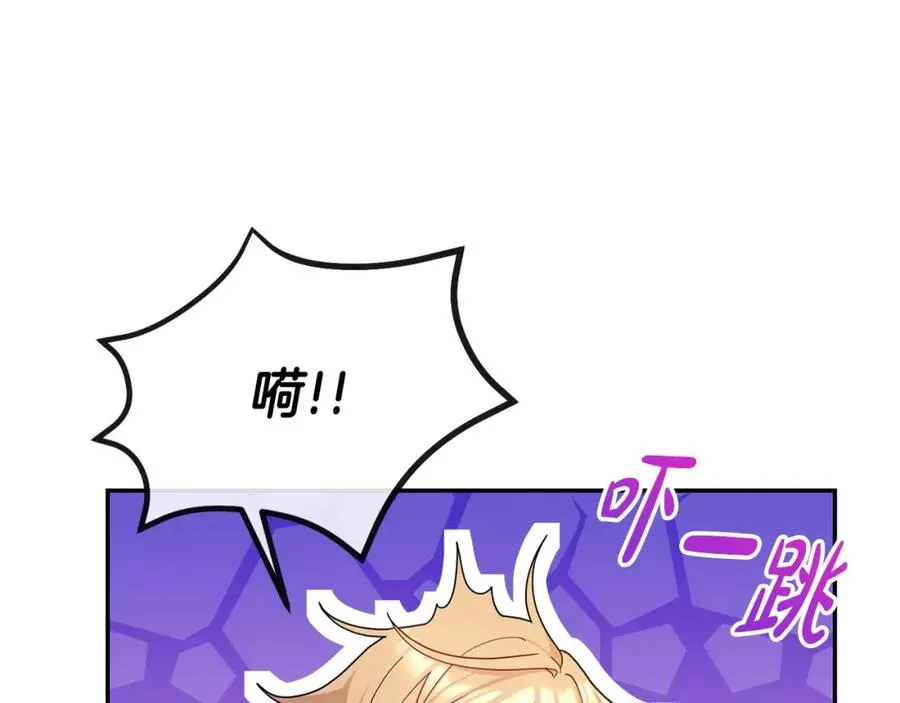第6话 背后使坏 第71页