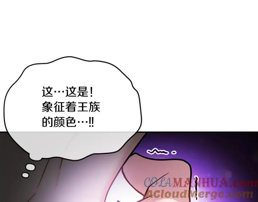 第6话 背后使坏 第73页