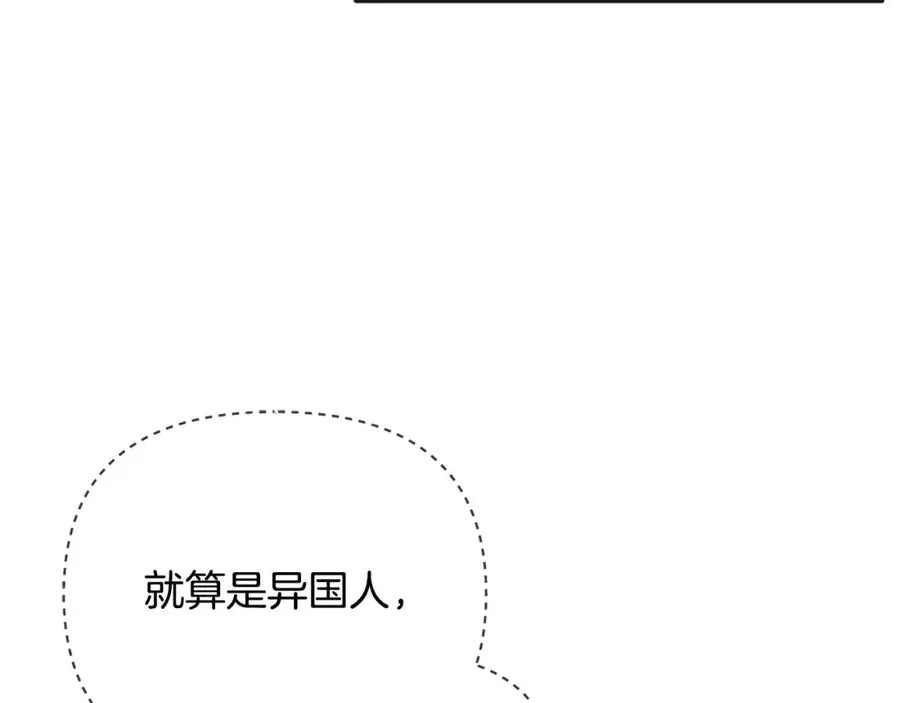 第6话 背后使坏 第75页