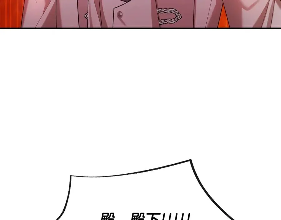 第6话 背后使坏 第80页