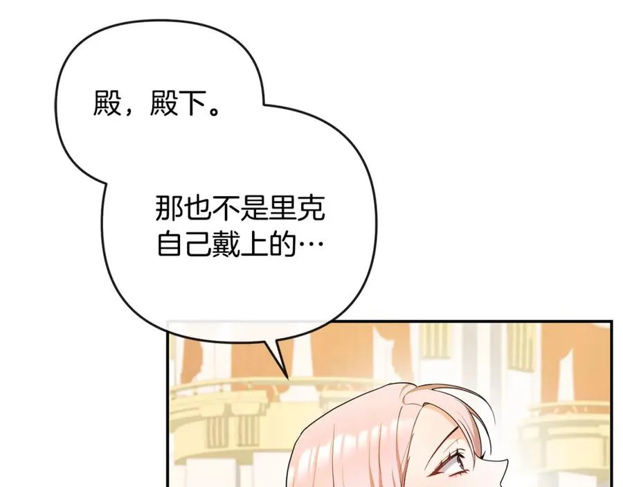第6话 背后使坏 第83页