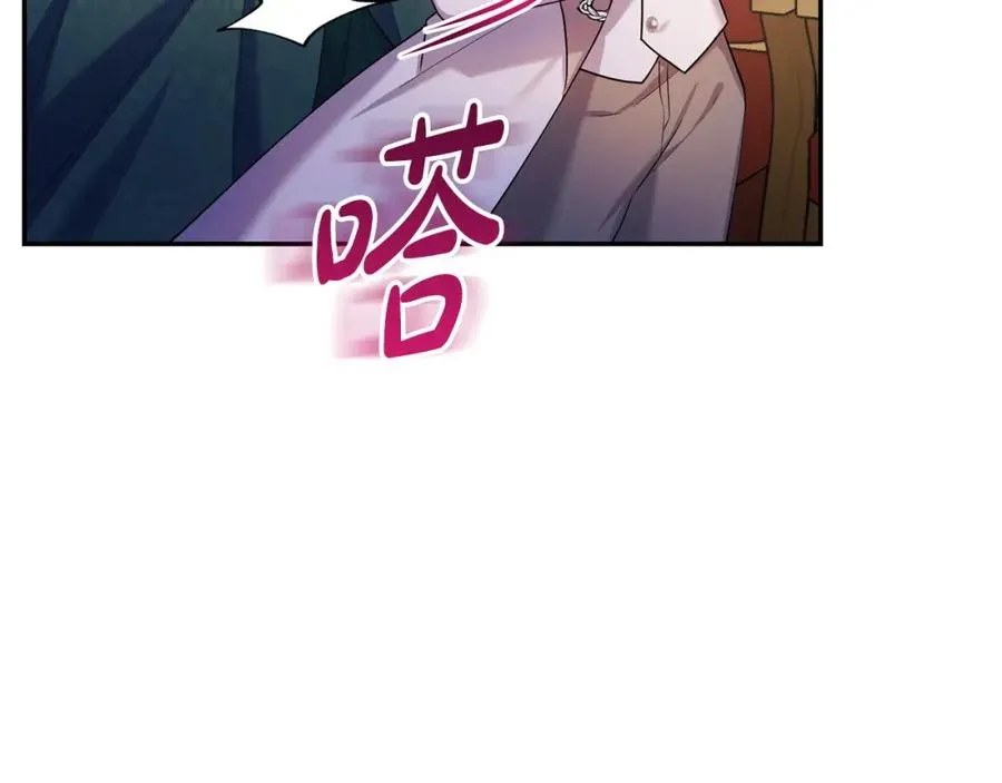 第6话 背后使坏 第87页