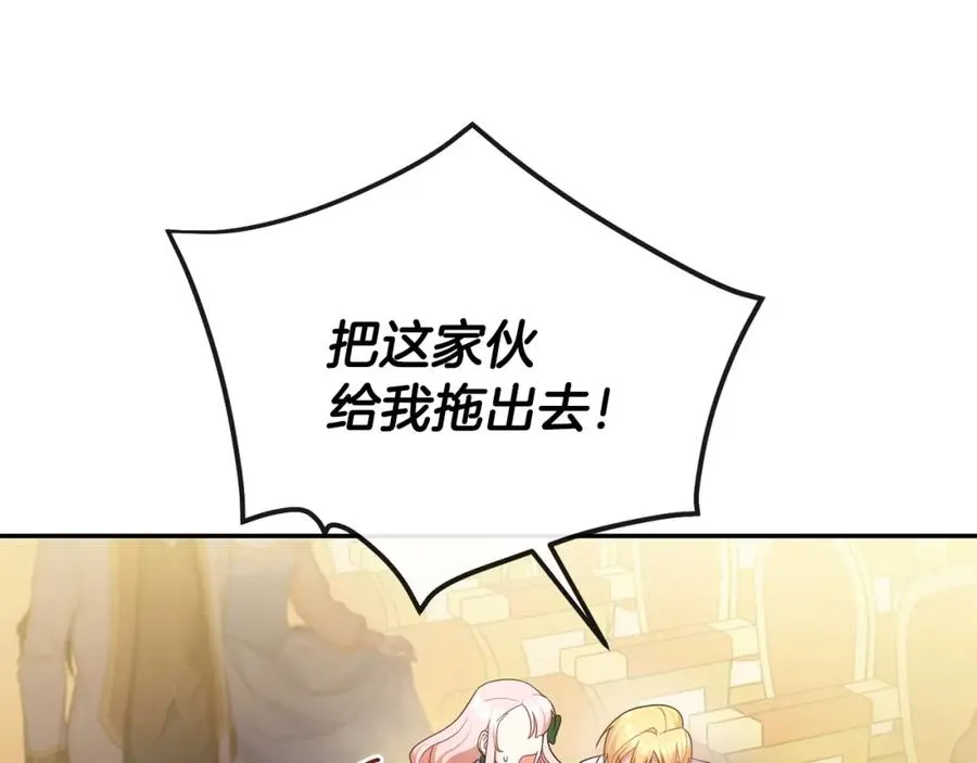 第6话 背后使坏 第88页