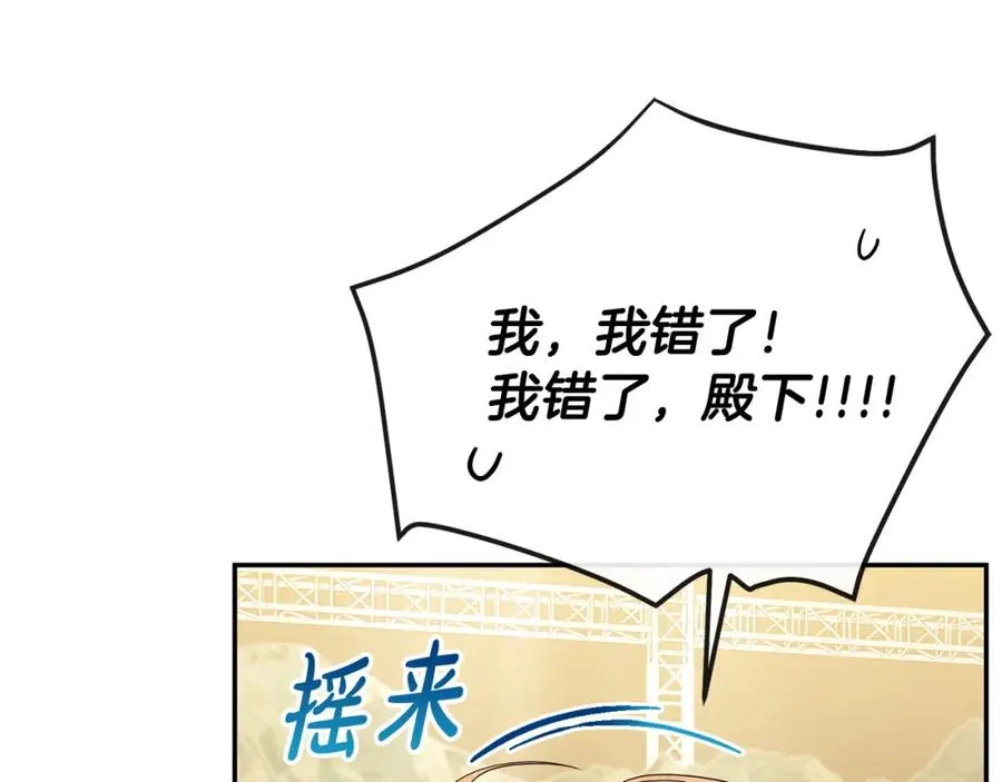 第6话 背后使坏 第91页