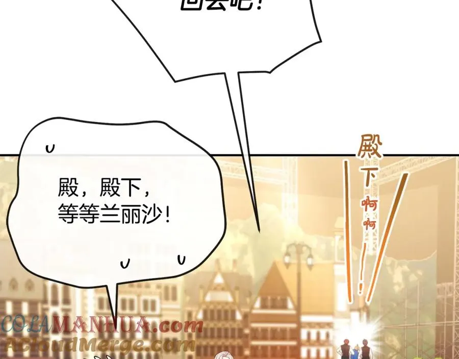 第6话 背后使坏 第101页
