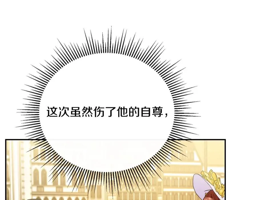 第6话 背后使坏 第112页