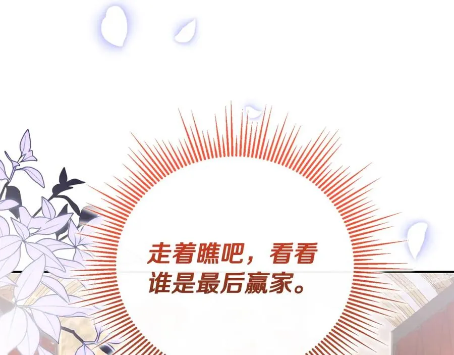 第6话 背后使坏 第115页