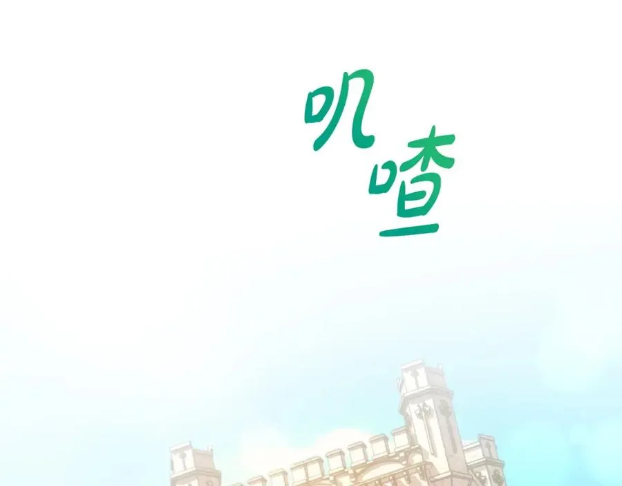 第6话 背后使坏 第120页