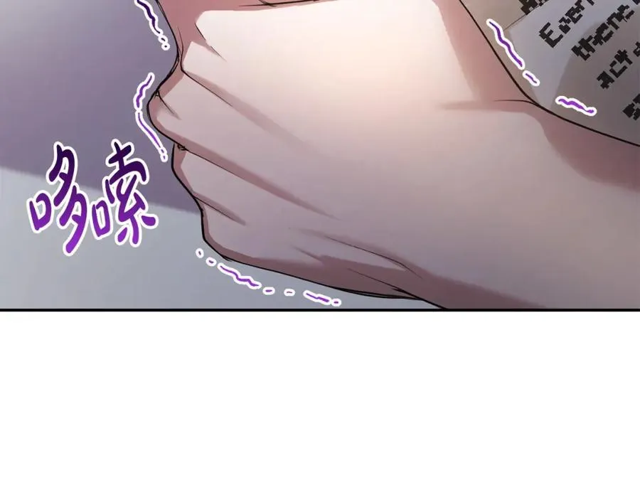 第6话 背后使坏 第126页
