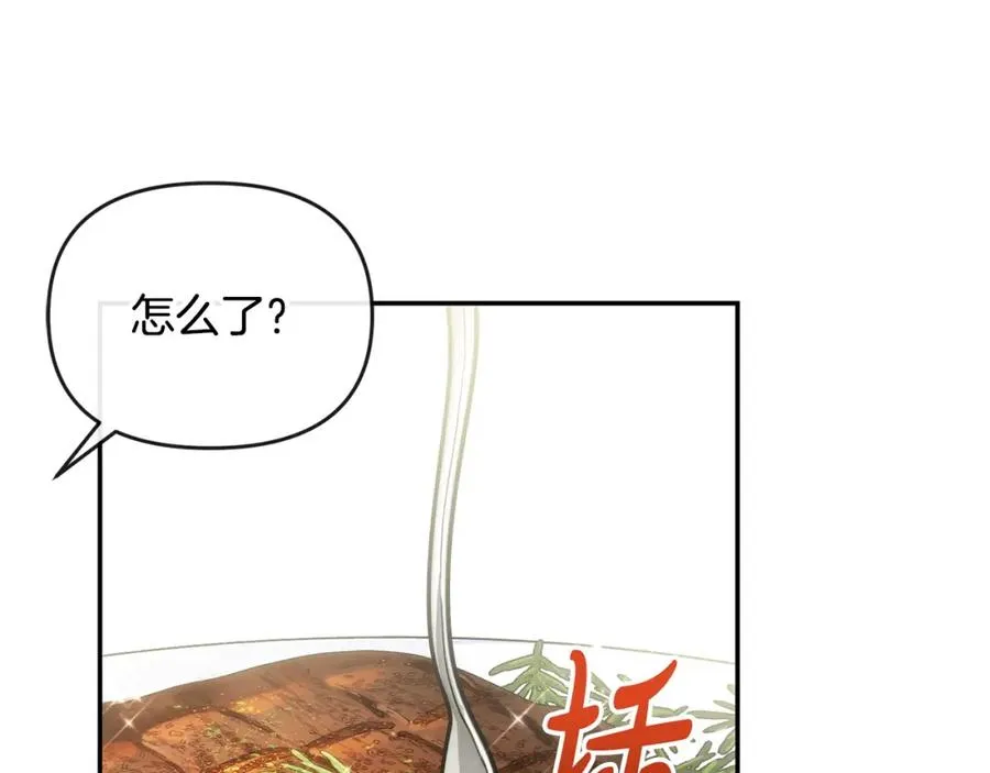 第6话 背后使坏 第130页