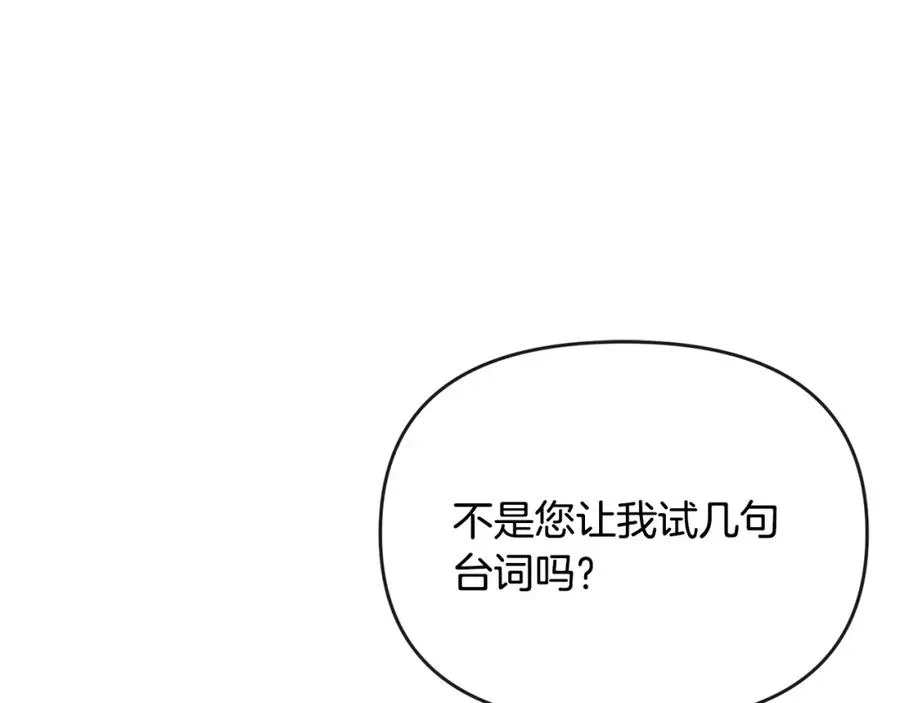 第6话 背后使坏 第132页