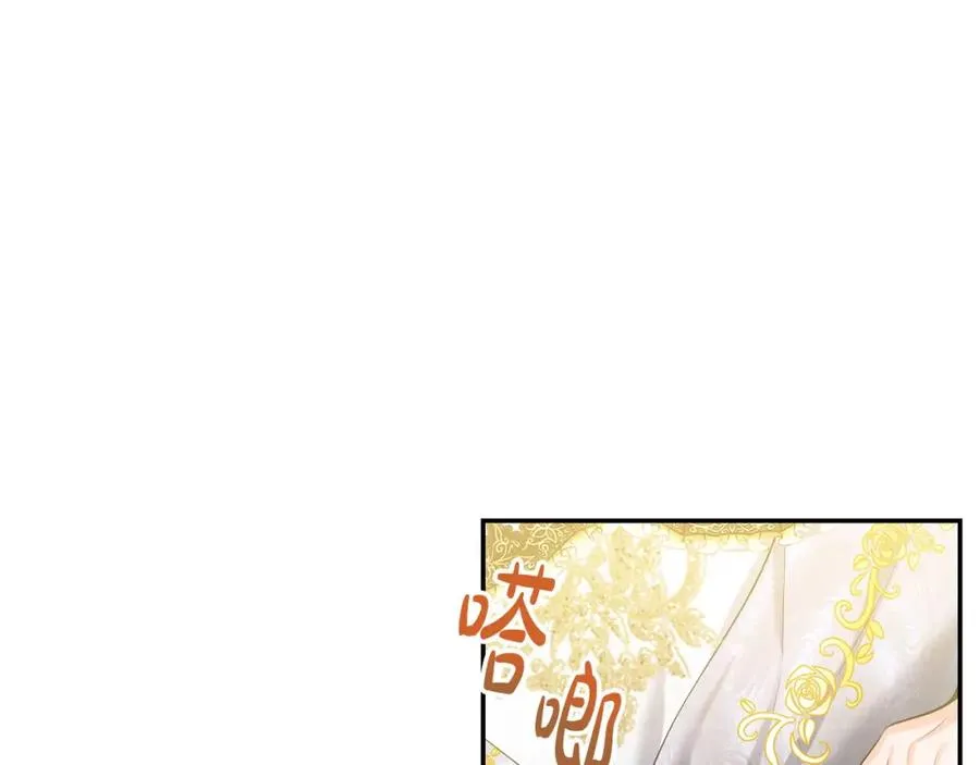 第6话 背后使坏 第140页