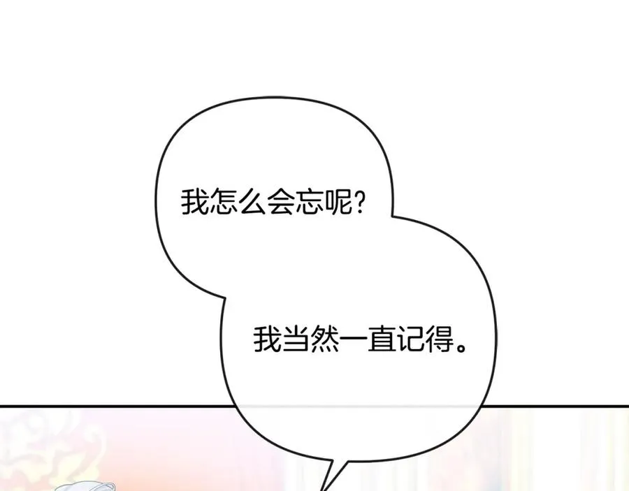 第6话 背后使坏 第142页