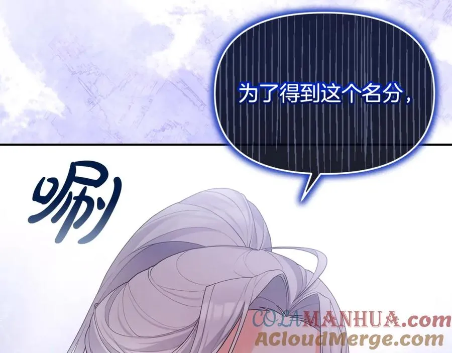 第6话 背后使坏 第145页