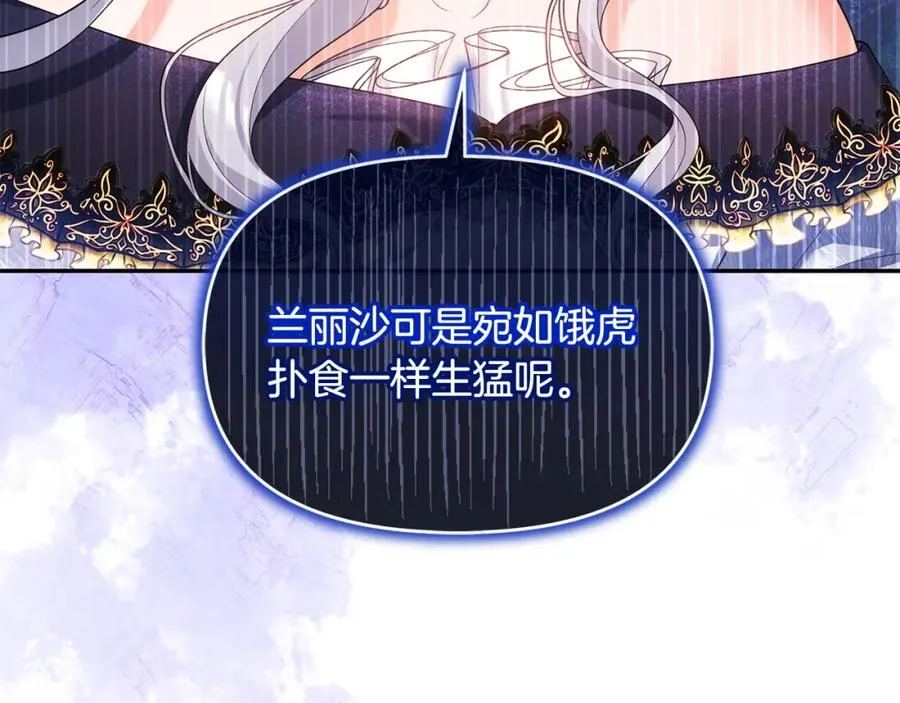 第6话 背后使坏 第147页