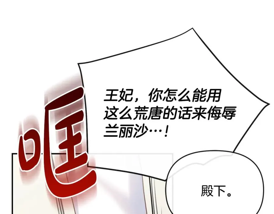 第6话 背后使坏 第151页