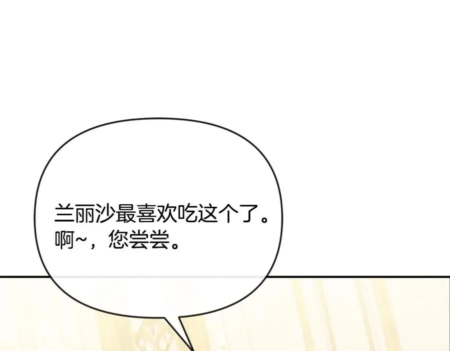 第6话 背后使坏 第156页