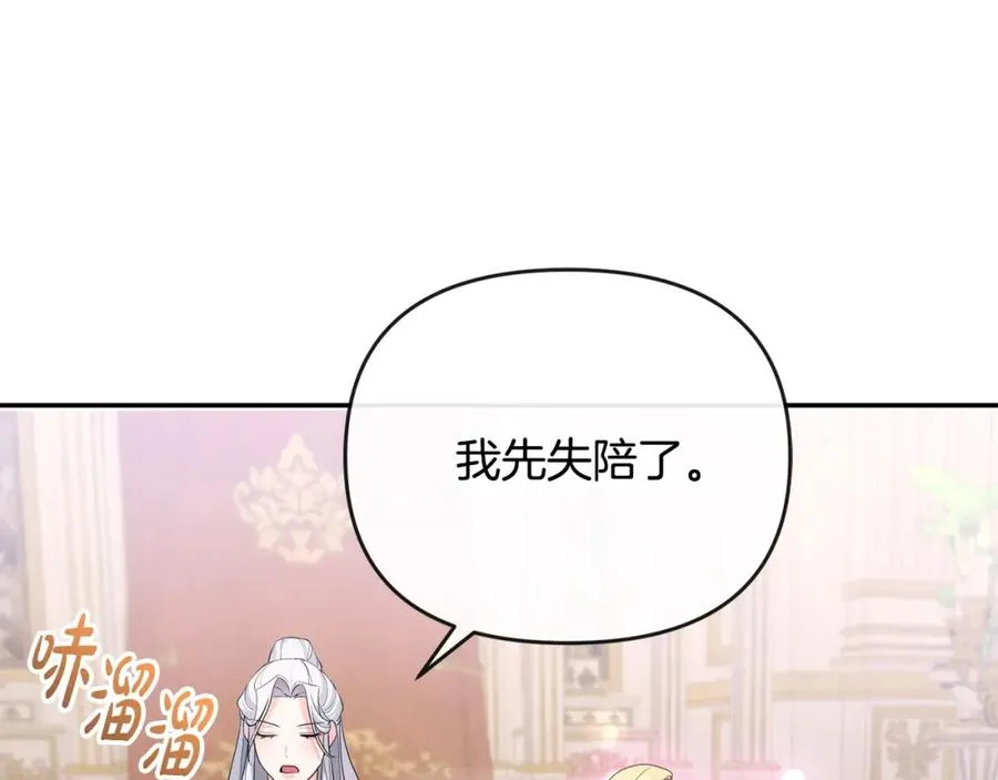 第6话 背后使坏 第171页