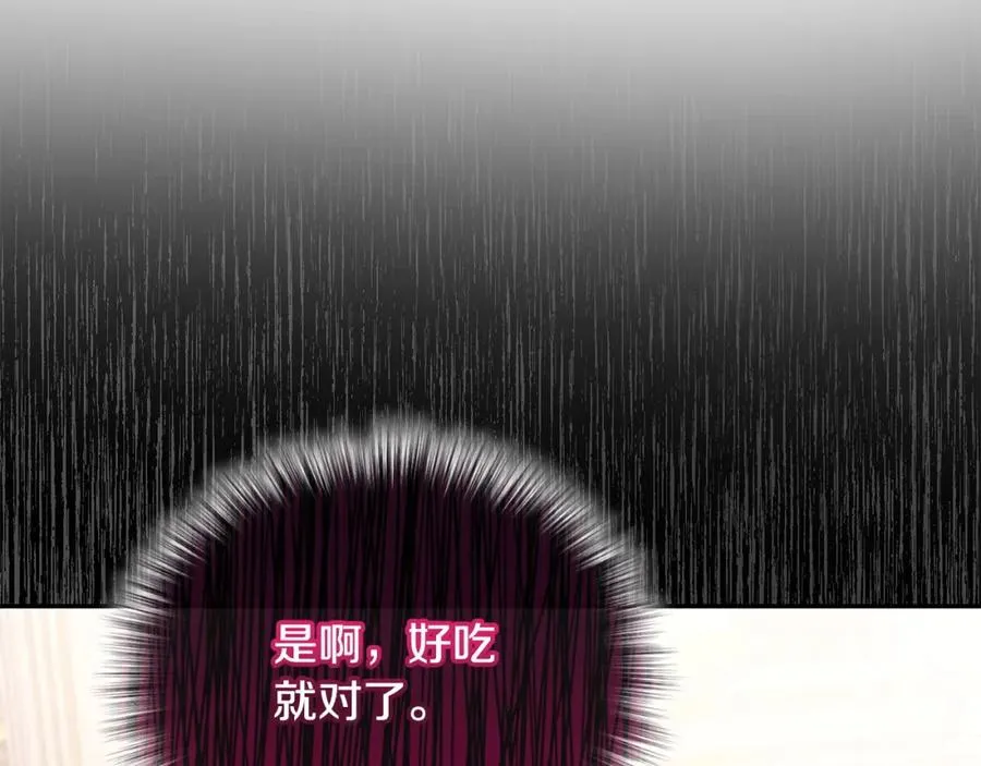 第6话 背后使坏 第175页