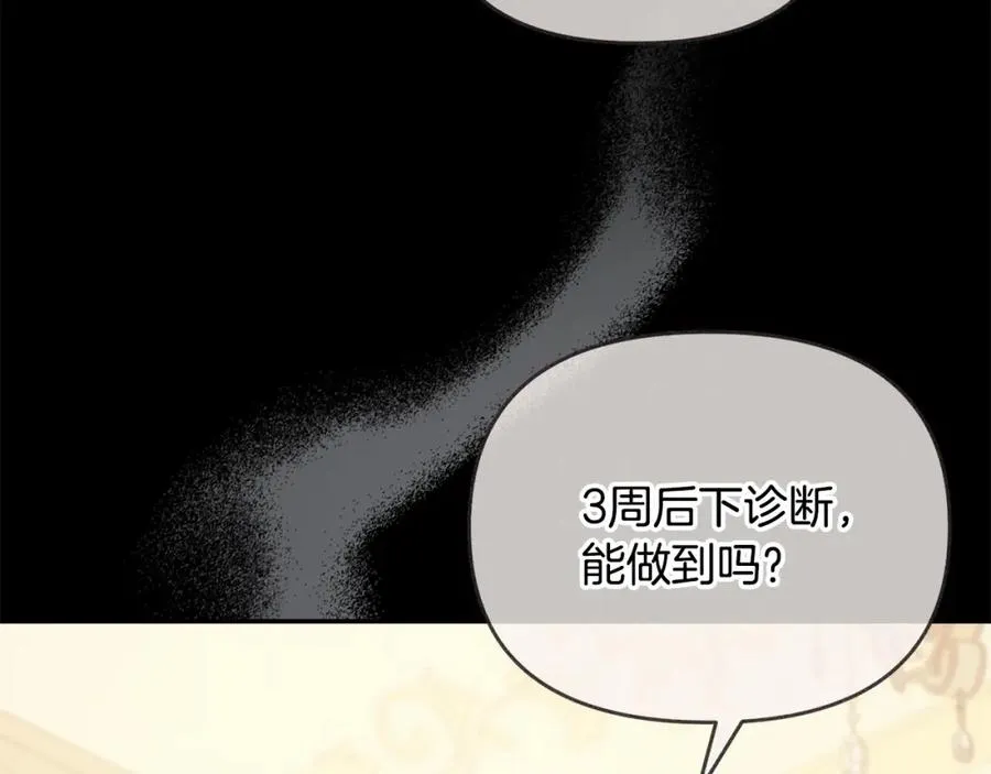 第6话 背后使坏 第187页