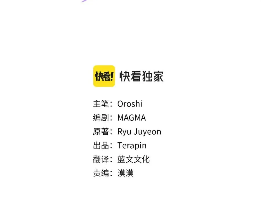 第7话 秘诀 第3页