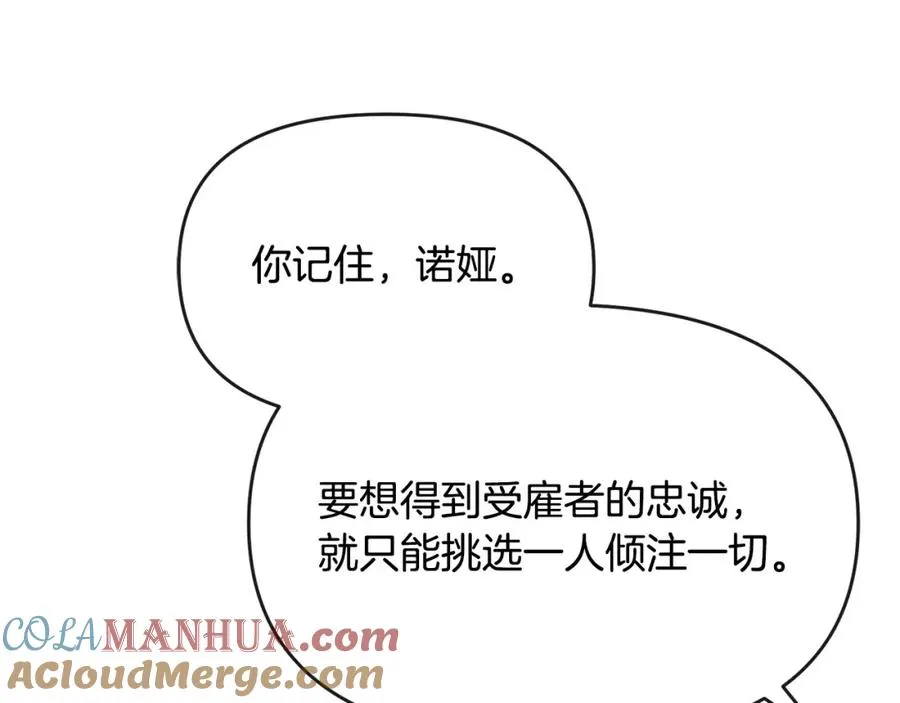 第7话 秘诀 第5页