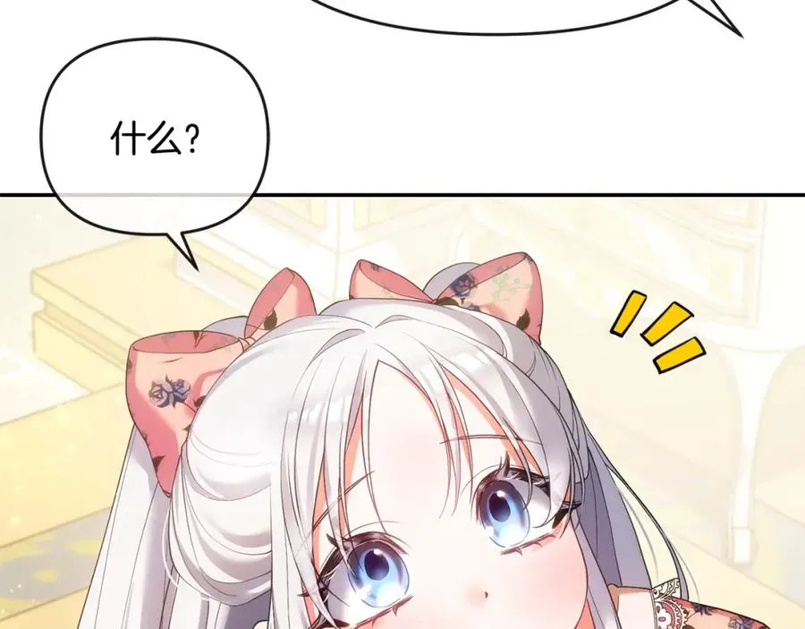 第7话 秘诀 第6页