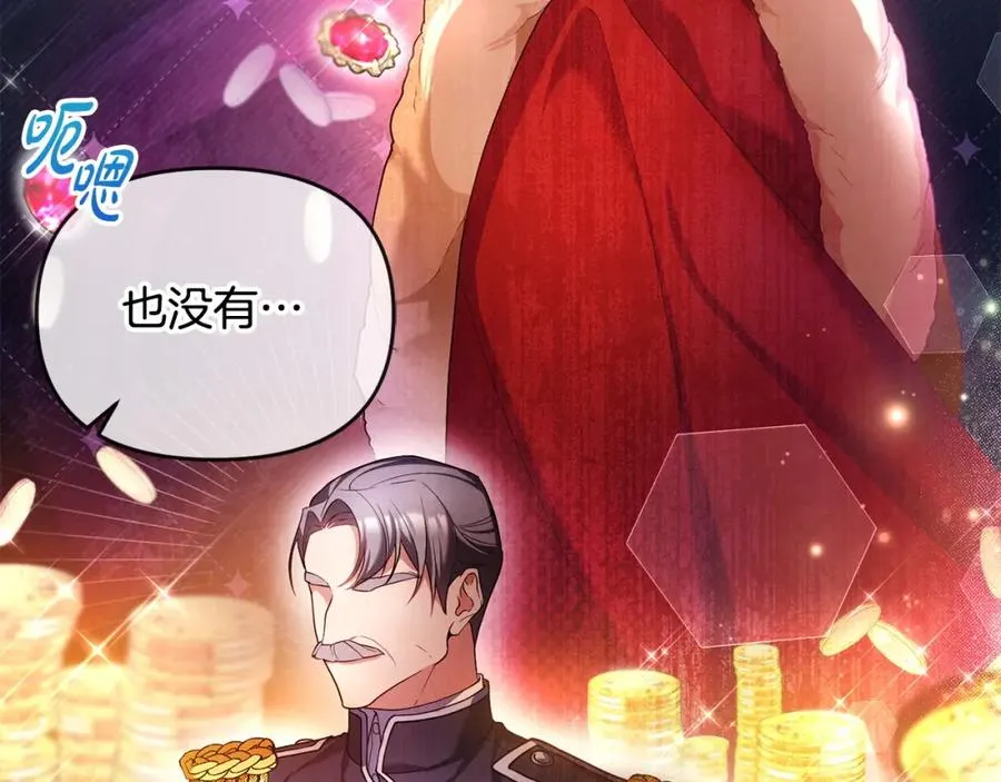 第7话 秘诀 第11页