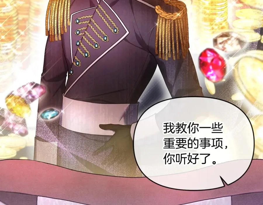 第7话 秘诀 第12页