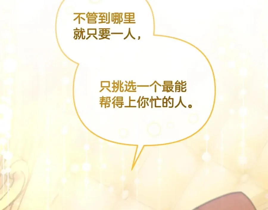 第7话 秘诀 第14页