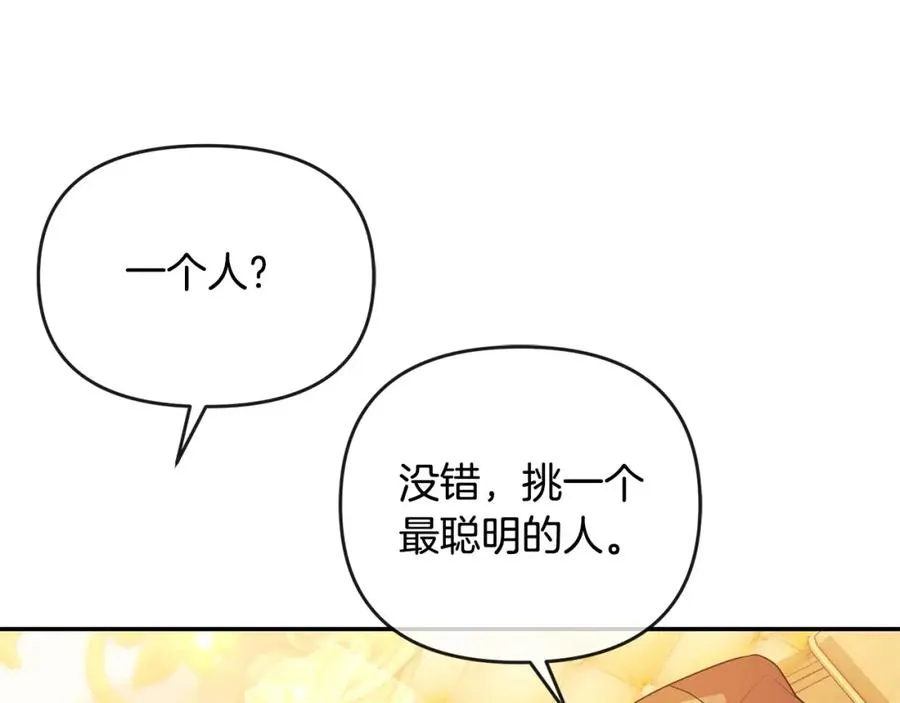 第7话 秘诀 第18页