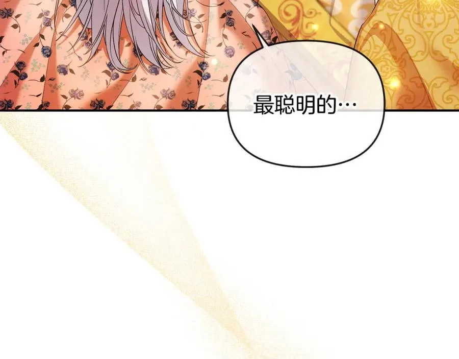 第7话 秘诀 第20页