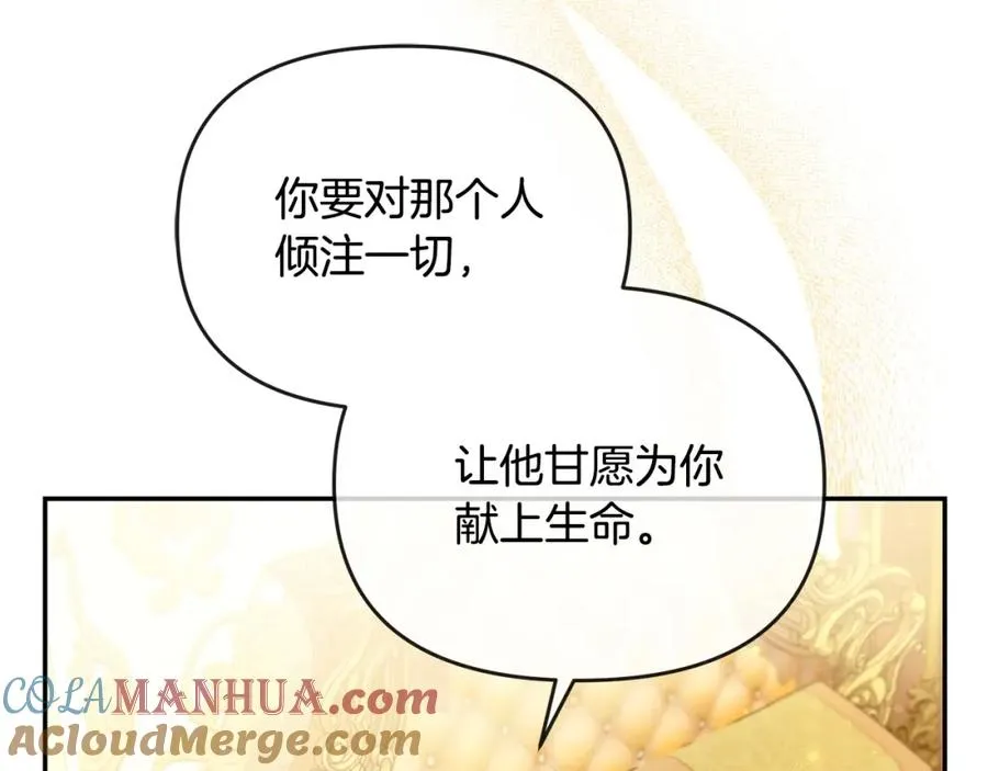 第7话 秘诀 第21页