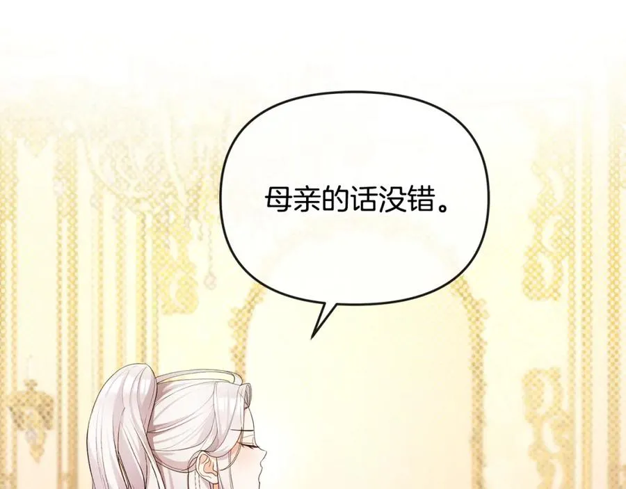 第7话 秘诀 第28页