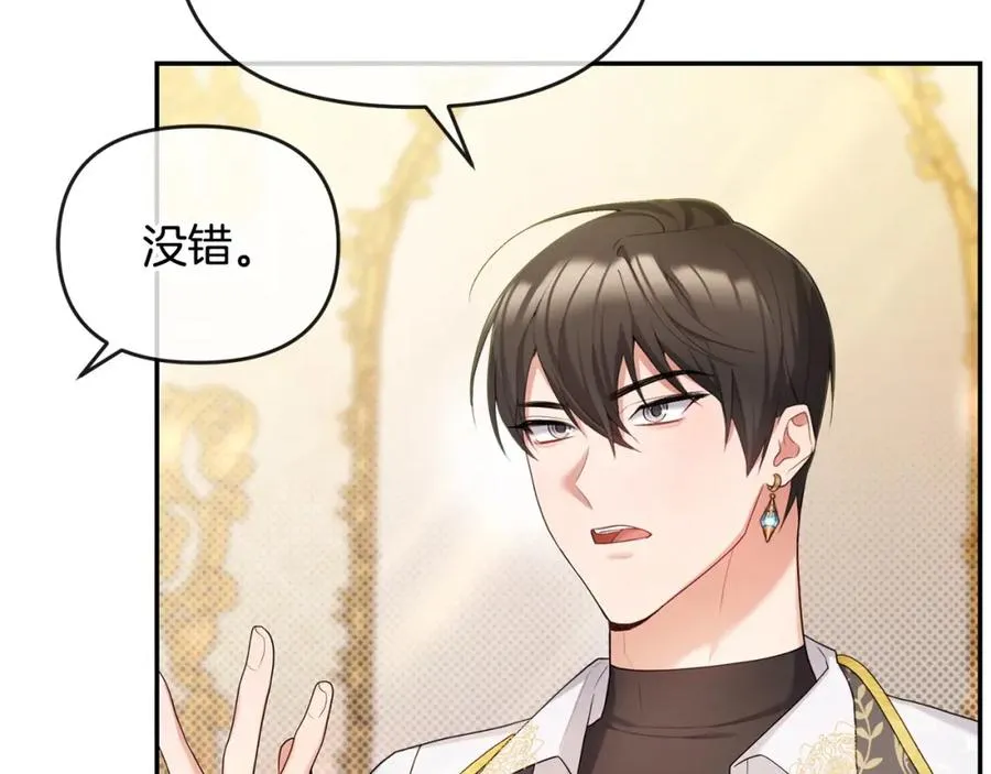 第7话 秘诀 第31页