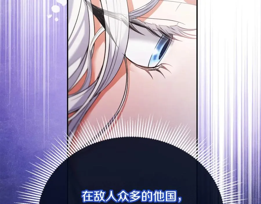 第7话 秘诀 第34页