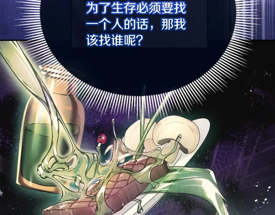 第7话 秘诀 第35页