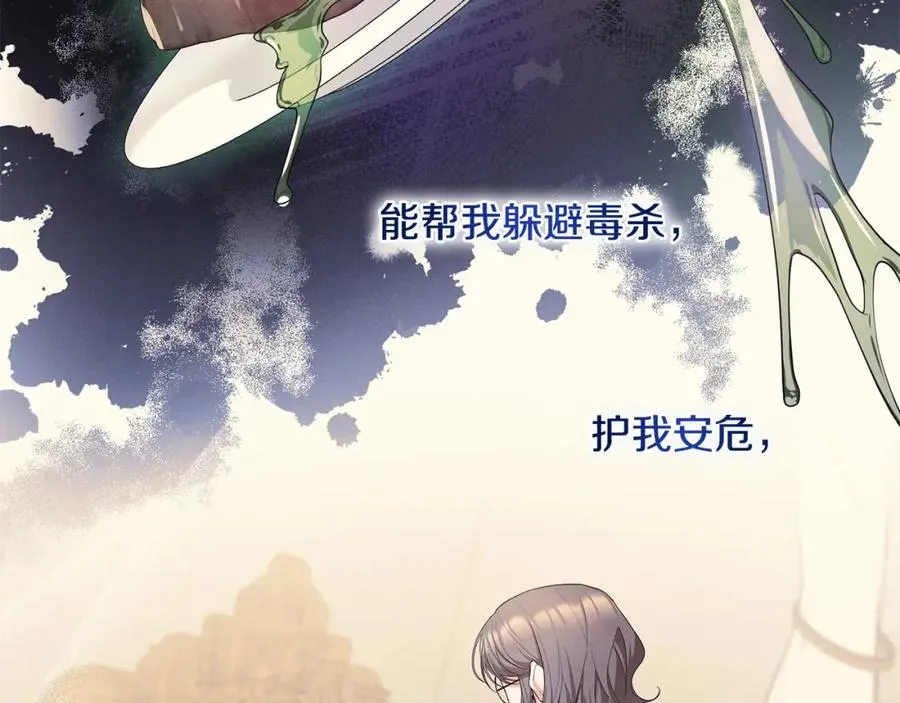 第7话 秘诀 第36页