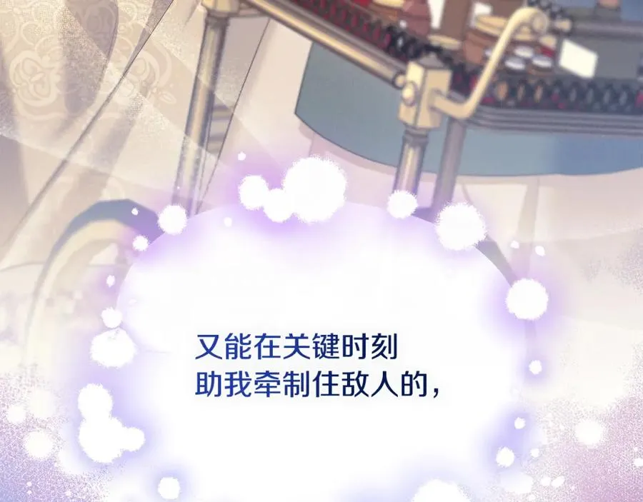 第7话 秘诀 第38页
