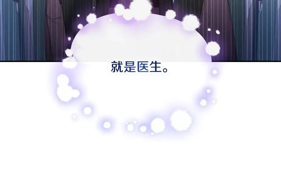 第7话 秘诀 第40页