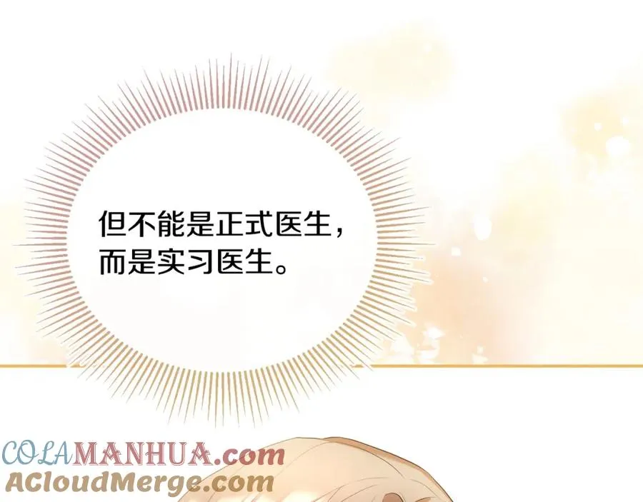 第7话 秘诀 第41页